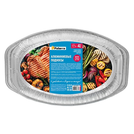 Поднос алюминиевый,верхний внешний размер 430*275мм,дно:282*162мм,высота 32мм,обьем 1785мл,30 шт/уп